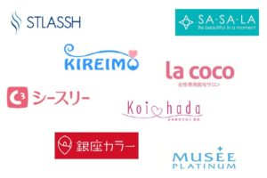 脱毛サロンに認知度は必要？？